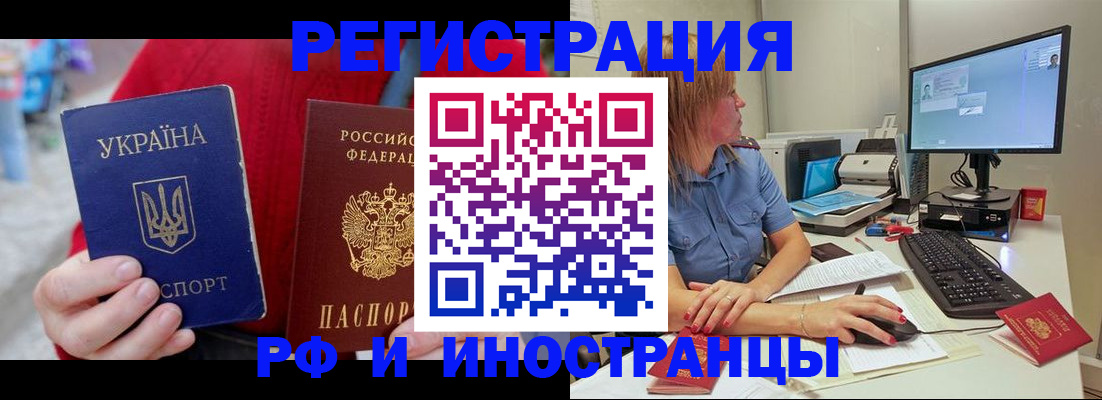 прописка законно в Куртамыше