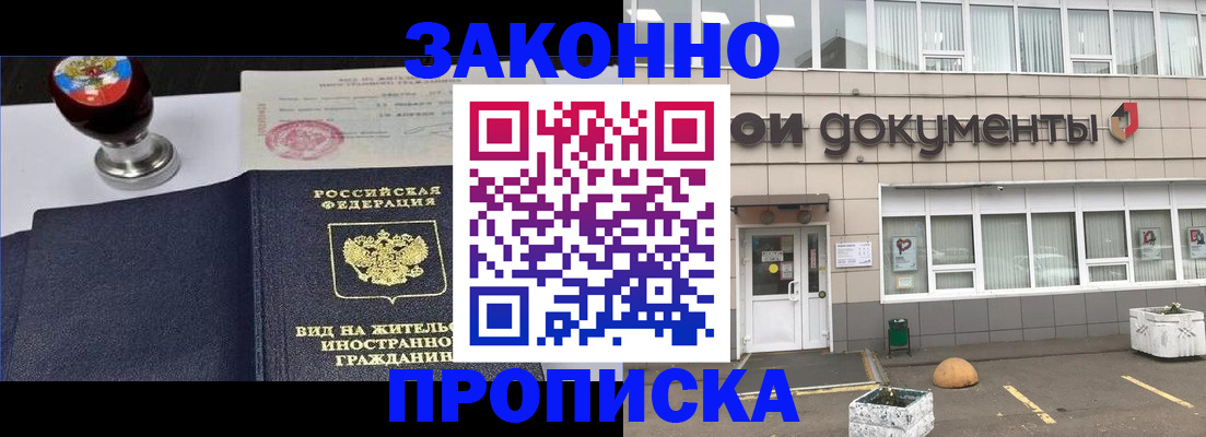 временная регистрация для школы в Куртамыше