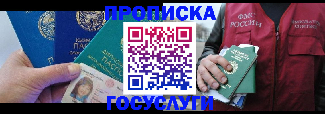 прописка поиск в Куртамыше