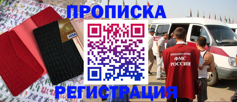 регистрация в Куртамыше